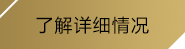(金年会)